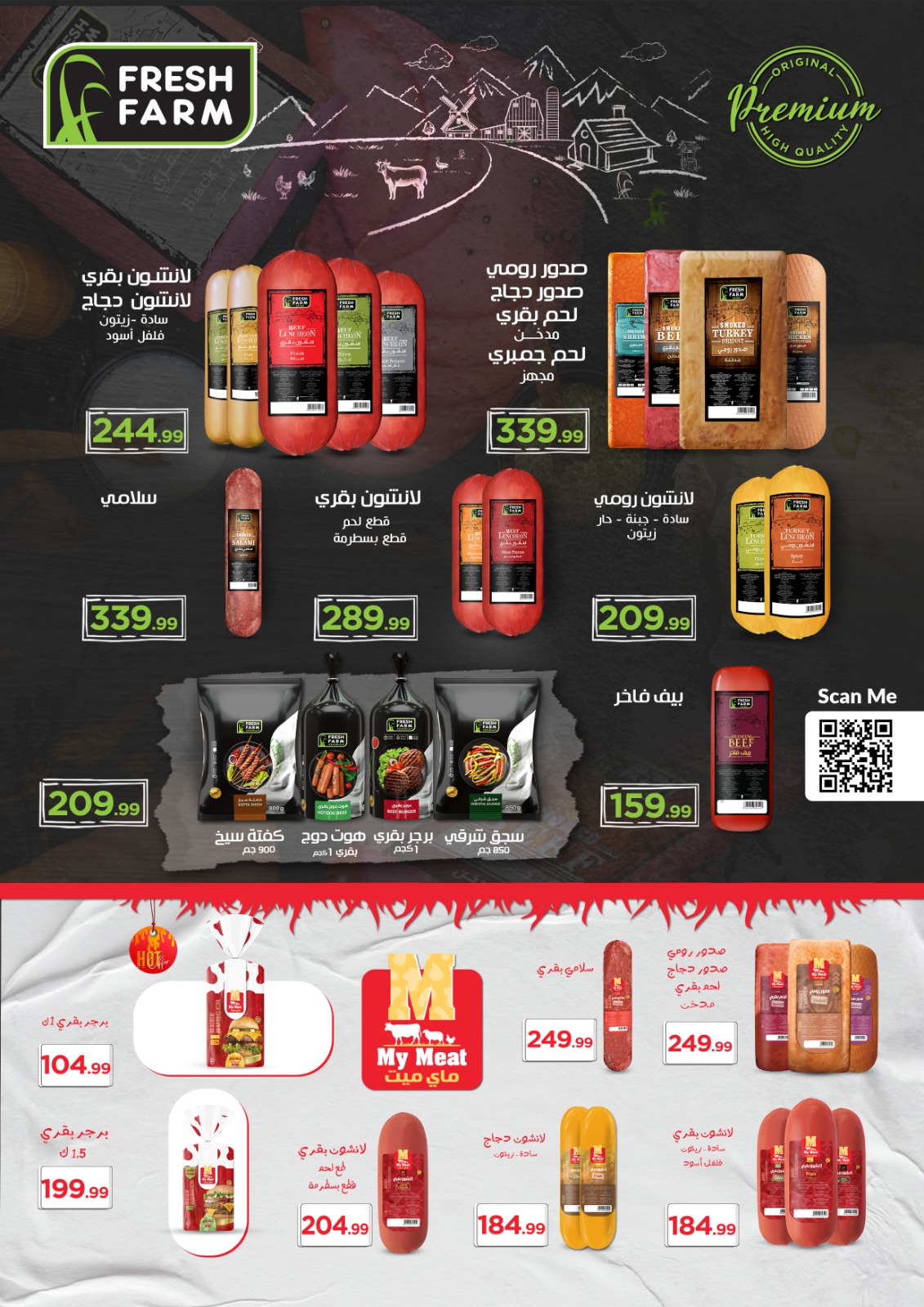 el-mahallawy offers from 16aug to 2aug 2025 عروض المحلاوي من 16 أغسطس حتى 2 أغسطس 2025 صفحة رقم 49